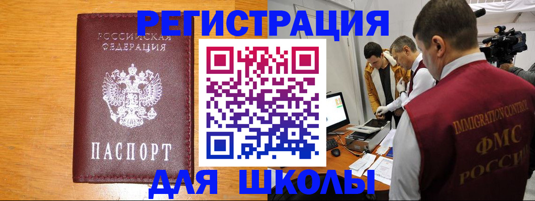 прописка в Сасово